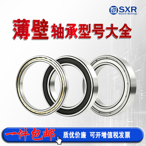 SXR薄壁电机轴承超高速耐磨静音
