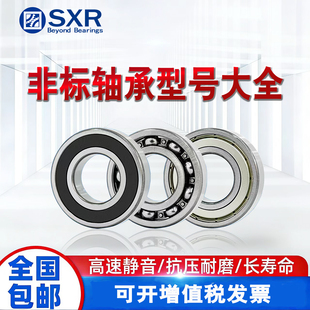 非标轴承内径20 22 23 24 25mm外径32 40 42 44 60 62mm高速轴承
