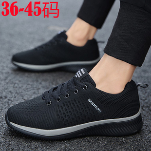 夏季黑底运动休闲鞋36透气网面跑步鞋37青少年初中学生38小码男鞋