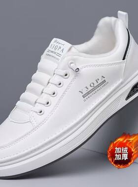 加绒加棉运动皮鞋保暖白色板鞋