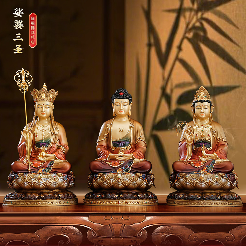 观音菩萨佛像纯铜台湾高温着色地藏王菩萨释家用迦牟尼佛娑婆三圣