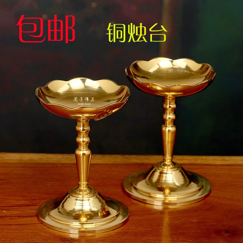 圆通烛台供佛家用纯铜酥油灯座