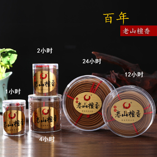 圆通佛具4小时盘香百年老山檀香盘香线香卧香佛香供香财神香 熏香