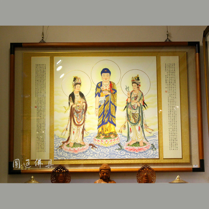 台湾宝华佛具厘米西方三圣布画