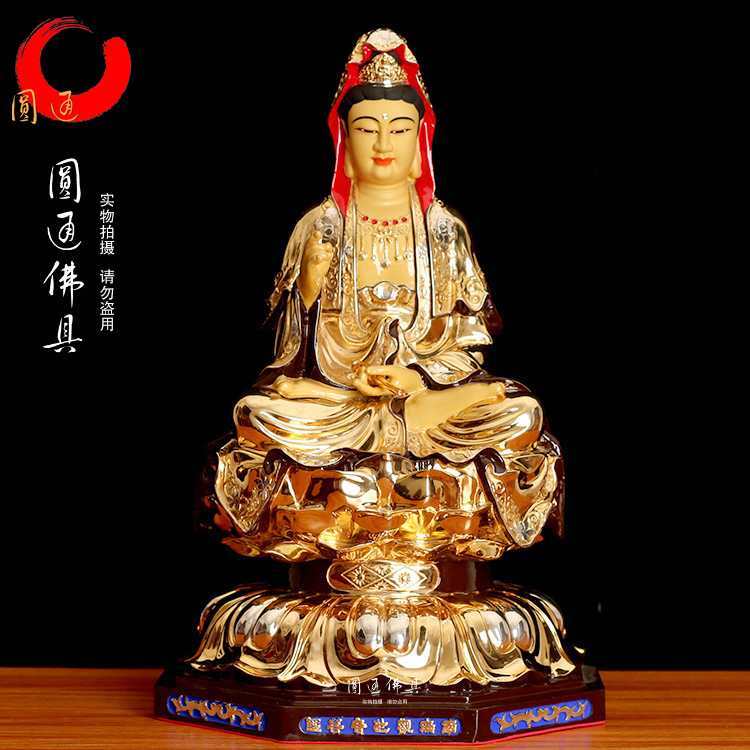 圆通佛具台湾盛凡纯铜鎏金佛像观世音菩萨莲花座观音摆件西方三圣