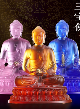台湾琉璃药师佛居家供奉三宝佛像