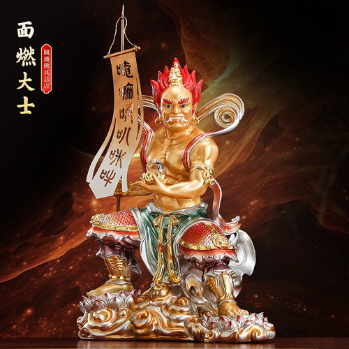 面然大士佛像菩萨佛堂普渡公摆件