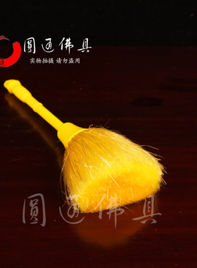 佛像清理工具除尘清洁佛尘扫刷子