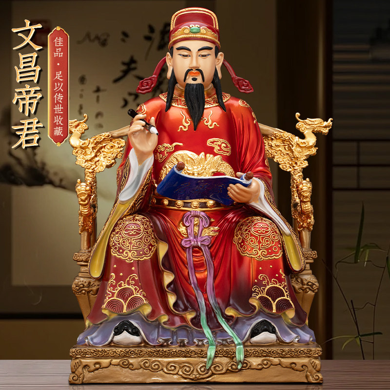 纯铜彩绘文昌帝君神像文曲星君佛像书房办公室居家金榜题名摆件