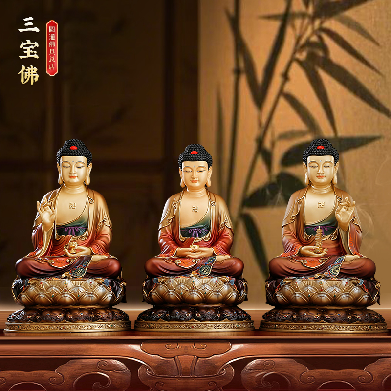全铜三宝佛佛像释迦牟尼阿弥陀佛