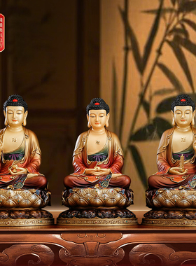 全铜三宝佛佛像释迦牟尼阿弥陀佛