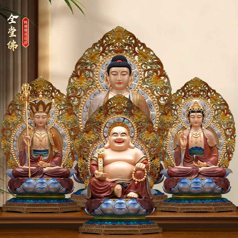 全堂佛像观音地藏大势至菩萨弥勒佛释迦牟尼佛像纯铜鎏金热着色