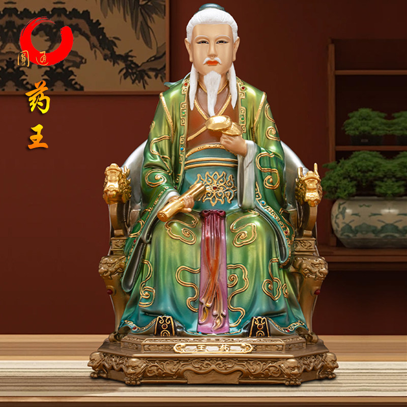台湾纯铜药王神像灵芝药王爷供奉医圣孙思邈神医馆药店医华陀摆件