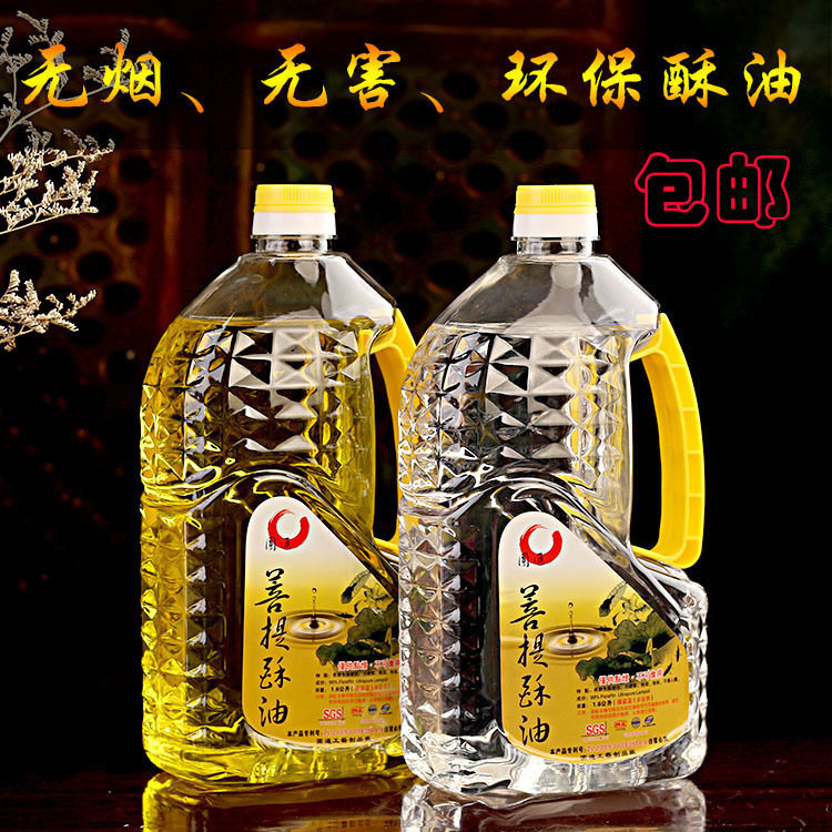 圆通佛具酥油液体供佛家用供灯图片