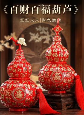 纯黄铜葫芦摆件开口空心福字红色
