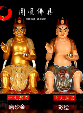 面然大士菩萨佛像鬼王乌尤普度公