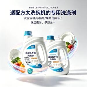 尚膳司洗碗机专用洗碗粉洗涤剂食品级a类洗碗机清洁清洗剂耗材