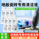地板瓷砖清洁剂不留水印浴室洗手间厨房地面去油污强力清洗剂母婴