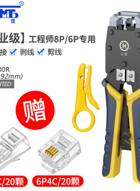 三堡台湾正品HT-500R专业级双用棘轮网线钳RJ45/11水晶头压剥剪钳