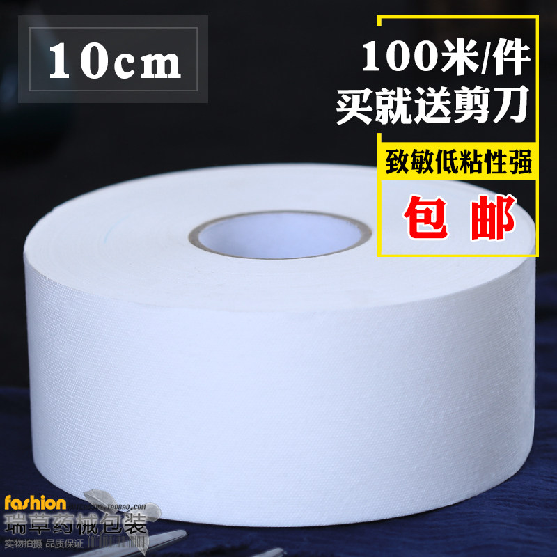 促銷無紡布空白貼優質膏藥布敷貼膠布低敏防滲透10cm100米包郵在類目 居家日用, 防護用品, 腰部防護用品中 - 來自Buy2taobao.com提供專業的淘寶代購服務