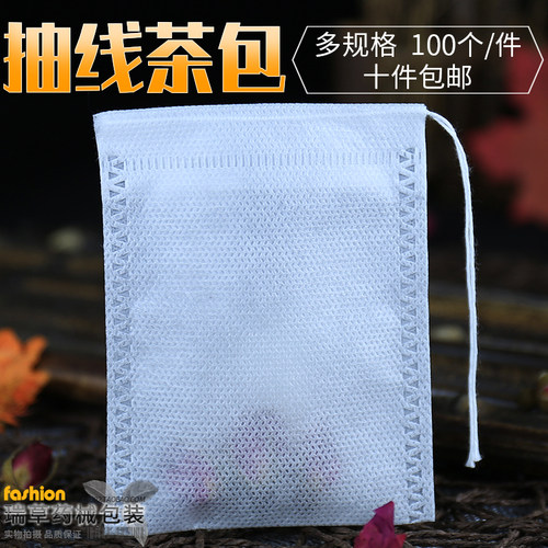 10件包邮抽线无纺布泡茶包过滤袋茶袋中药袋煎药料包袋一次性