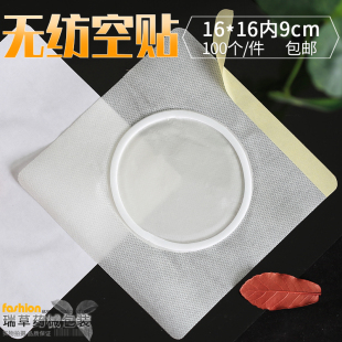 16X16内9cm药贴无纺布透气胶贴空白膏药布贴穴位敷贴肚脐贴 免邮