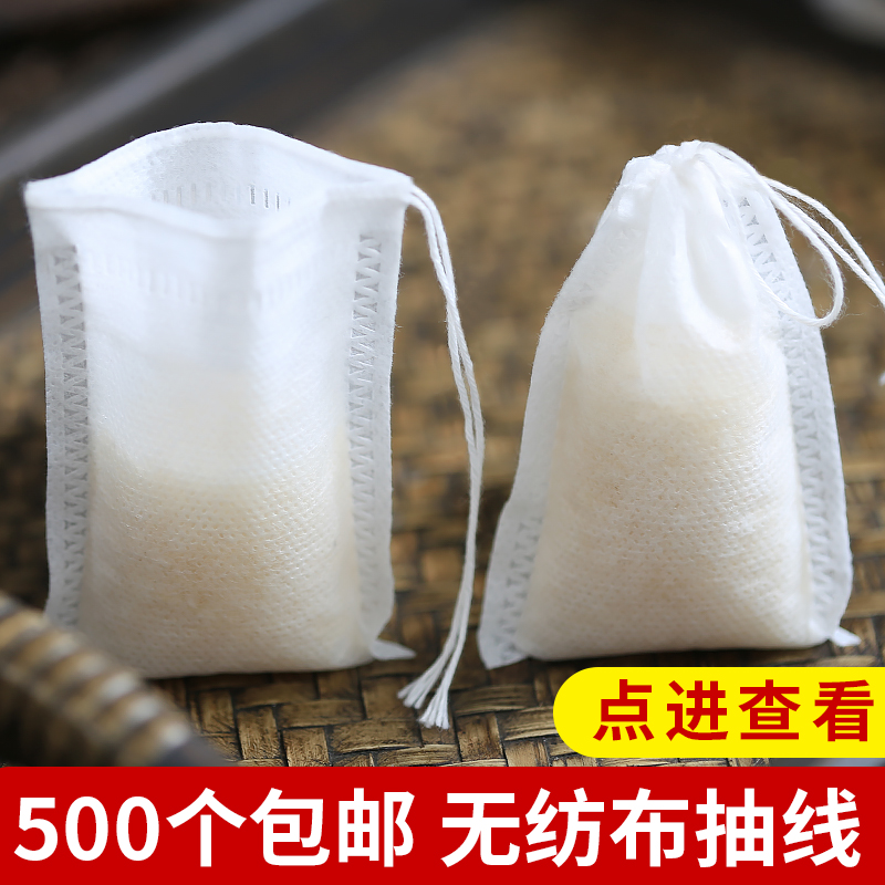500个无纺布抽线茶包袋