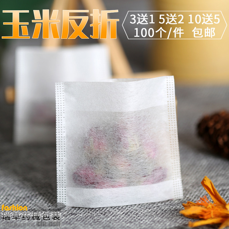 玉米纤维袋反折茶包袋泡茶包装袋一次性泡茶袋100片花茶过滤袋