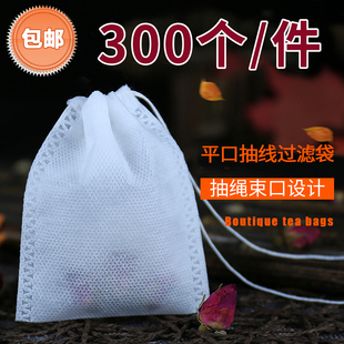 300个无纺布抽线袋茶包袋泡茶包袋茶叶煲汤滤渣煎药袋中药过滤袋
