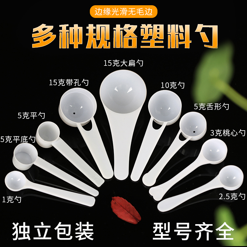 奶粉独立包装果粉勺量勺克勺