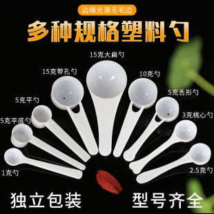 果粉勺定量勺克勺奶粉勺子量勺调料勺计量勺小勺独立包装 一次性勺