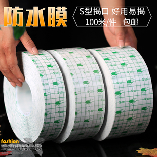 100米防水贴pu膜透明胶贴透皮贴敷贴胶布洗澡低敏透气 包邮