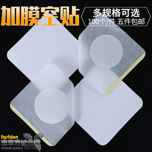 药贴热轧无纺布空白三九伏穴位贴布肚脐贴加膜无圈敷贴胶带100贴