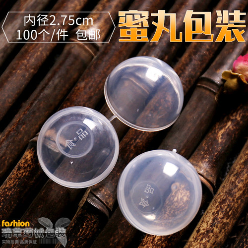 蜡丸壳加厚透明食品级球型蜜丸壳