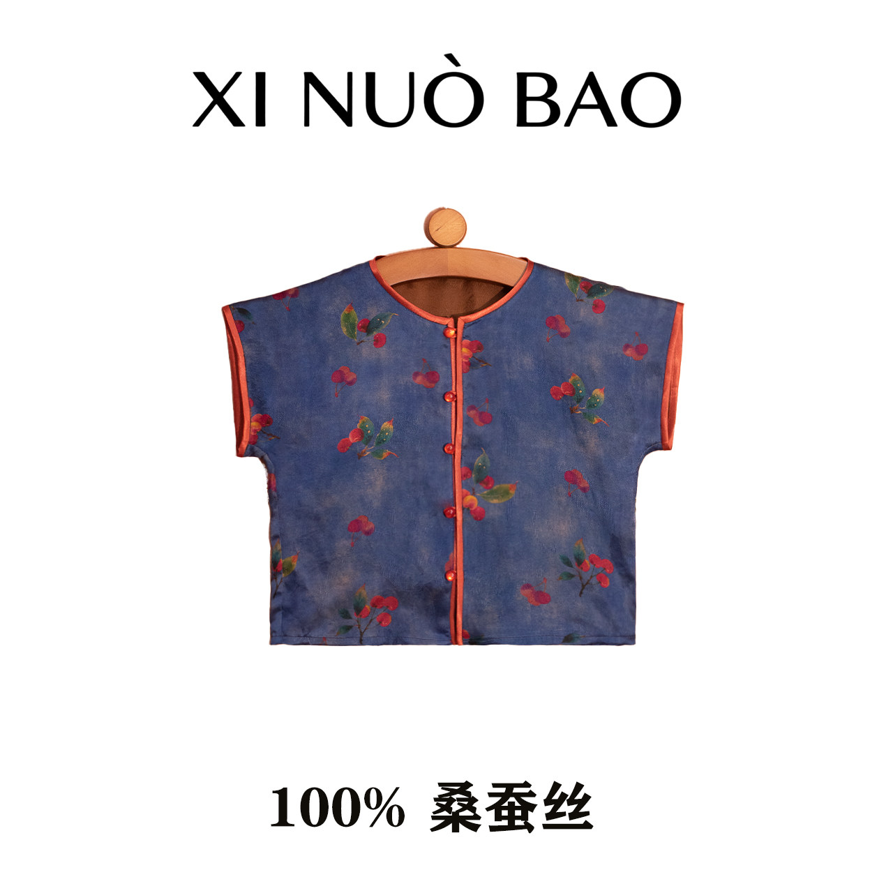 玺诺宝【红樱桃唐褙子】N015香云纱儿童汉服新中式国风短袖上衣