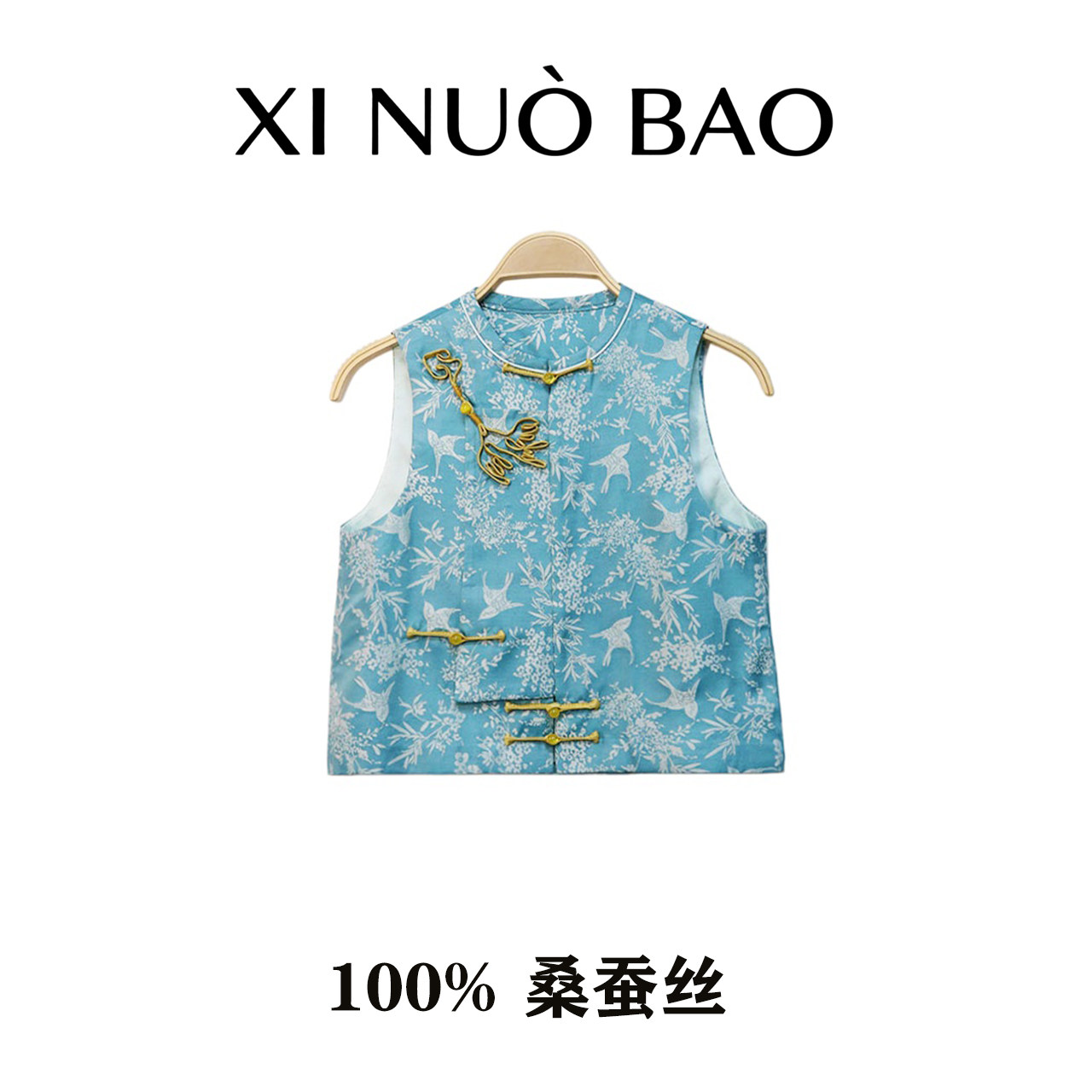 玺诺宝【杏林春燕 】N023 宋锦100%桑蚕丝儿童立领盘扣国风马甲