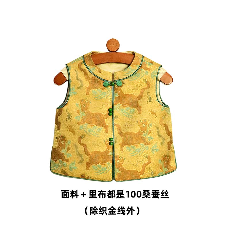 玺诺宝【虎镇五毒】N120宋锦桑蚕丝手工盘扣春秋儿童马甲周岁礼服