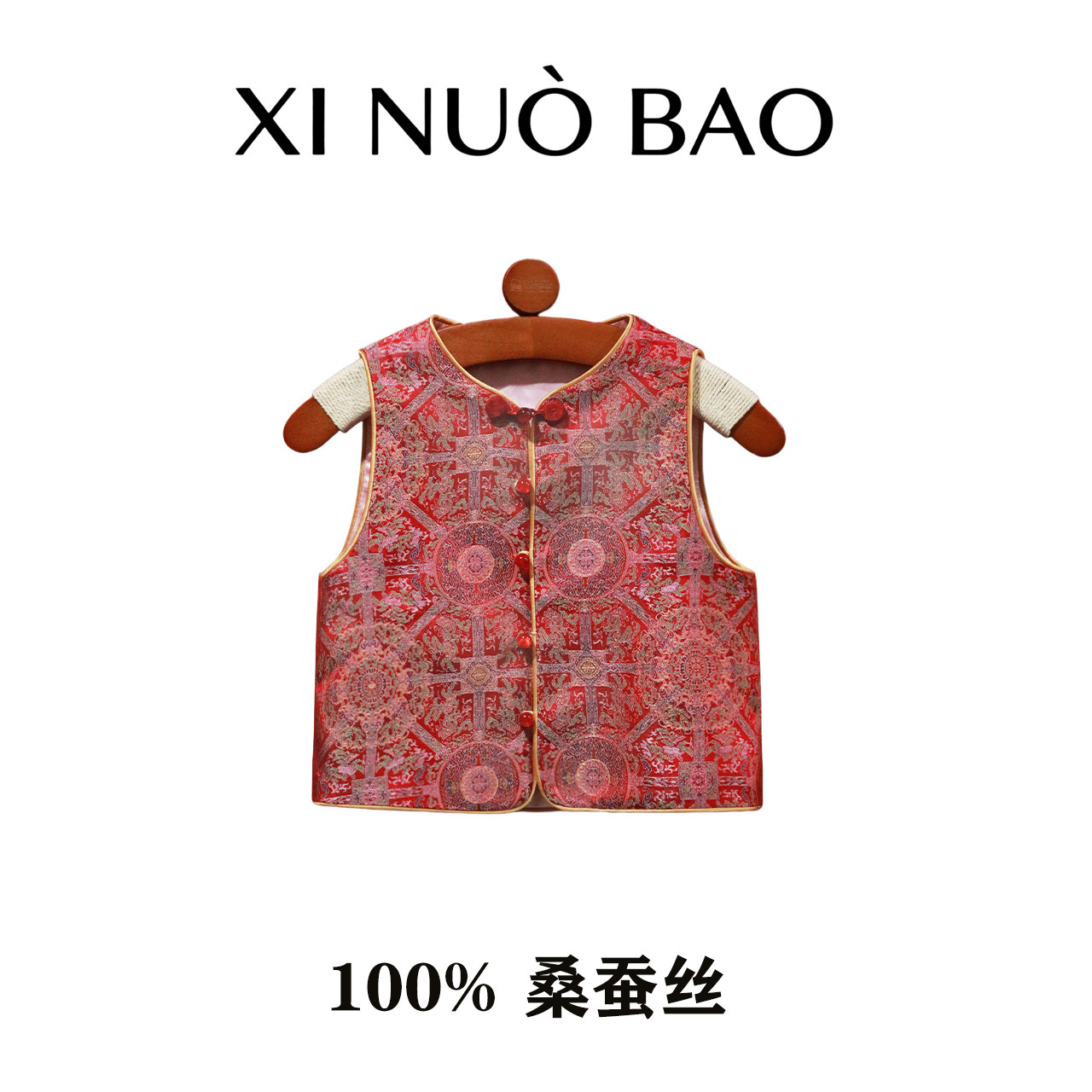 玺诺宝[红色八达晕]N089 100%桑蚕丝儿童新中式无袖童装宋锦马甲