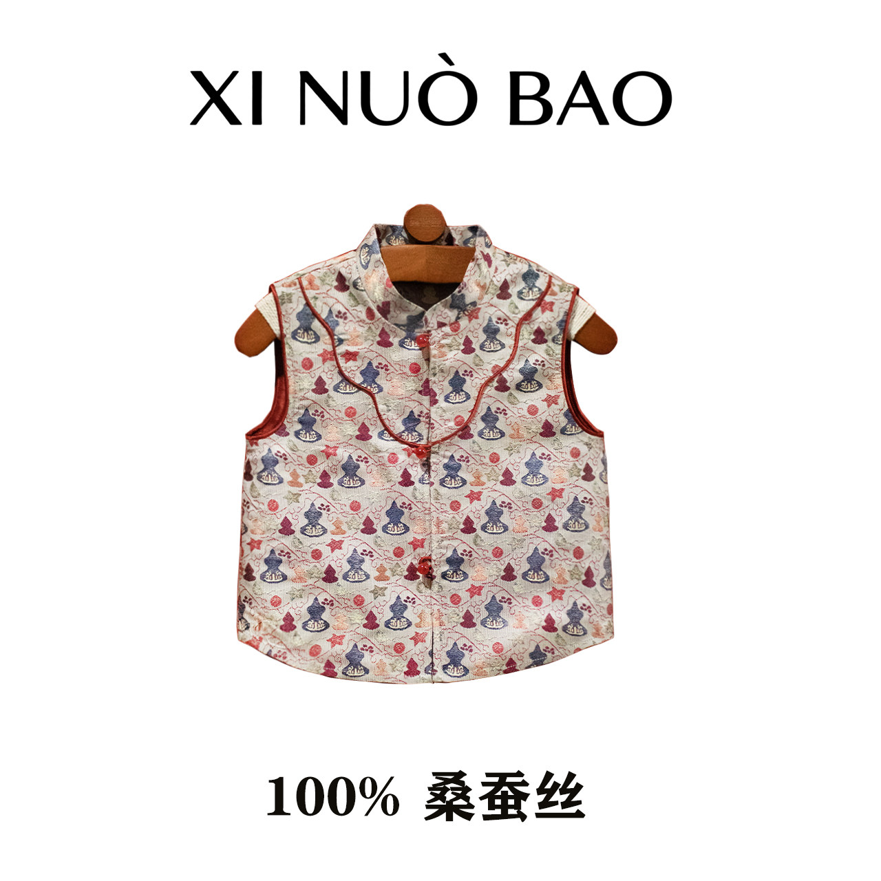 玺诺宝[米白葫芦]N099 100%桑蚕丝儿童新中式无袖童装蜀锦马甲