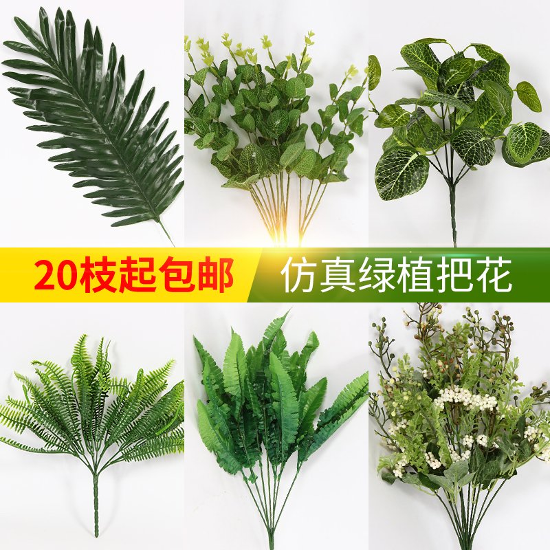 婚庆绿植花束仿真树草金钱叶植物