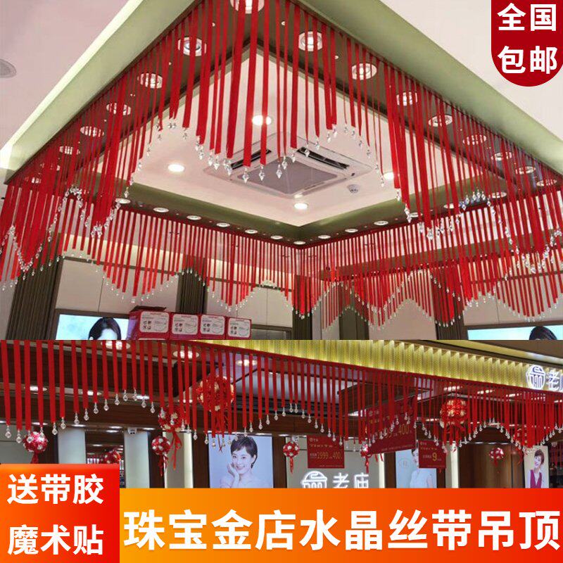圣诞节装饰品吊顶挂件水晶丝带 商场金店挂饰环岛彩带珠宝店布置