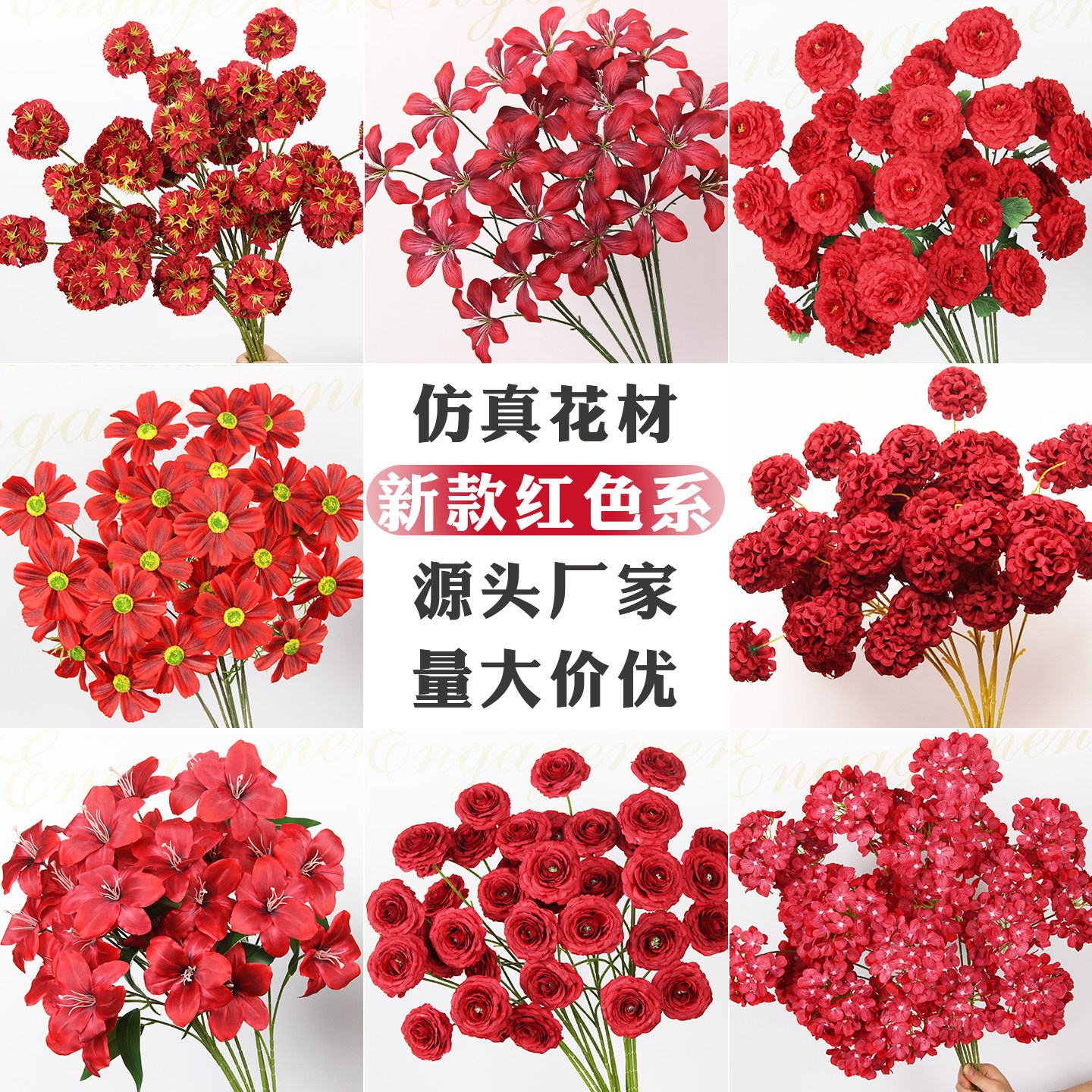 10枝装红色系仿真花 婚庆花材地排花插花婚礼堂吊顶装饰花艺假花