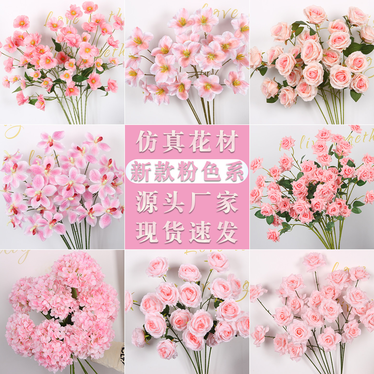 绢花婚礼堂背景装饰插花T台路引
