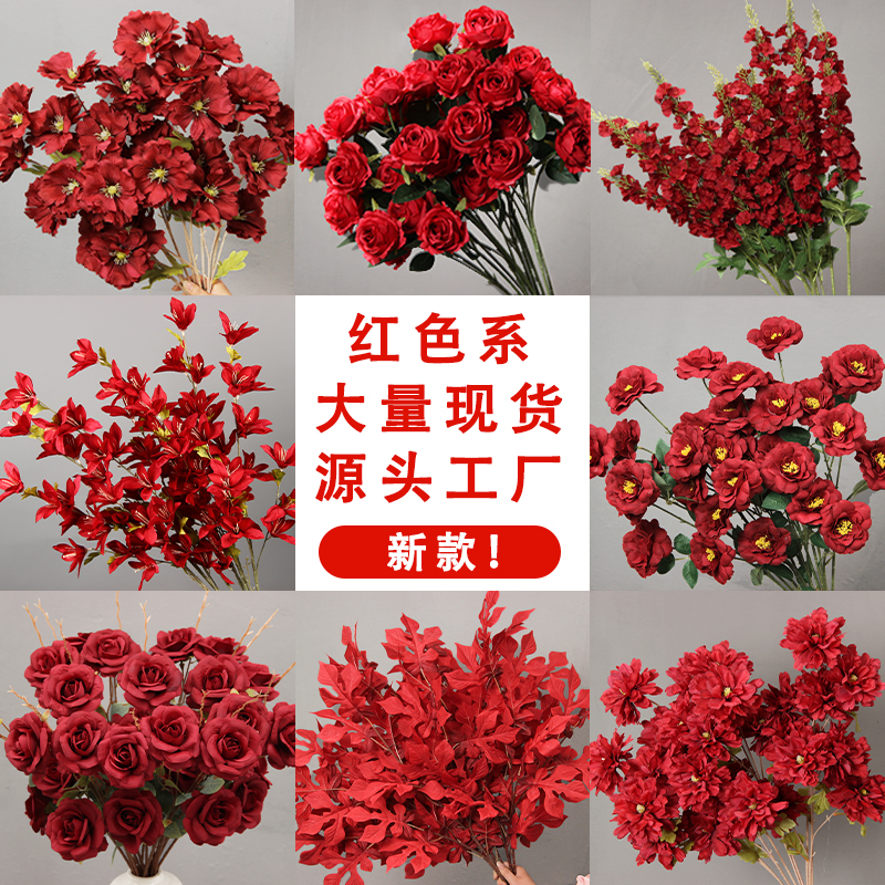 婚庆红色花材玫瑰红果