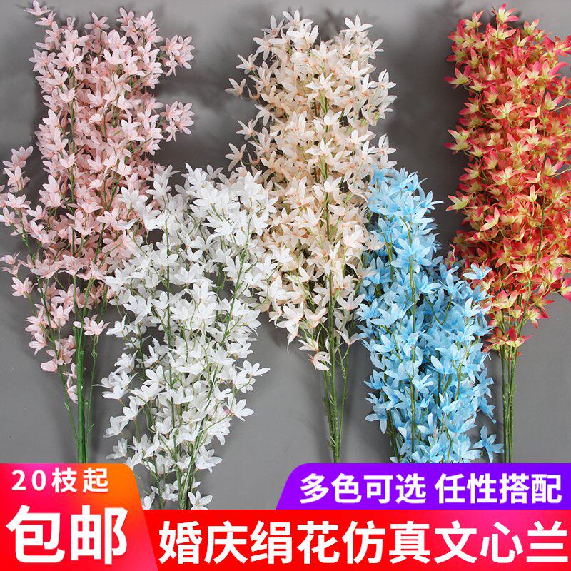 仿真花文心花婚庆文心兰丁香花商场家居花婚礼堂吊顶装饰花文心兰