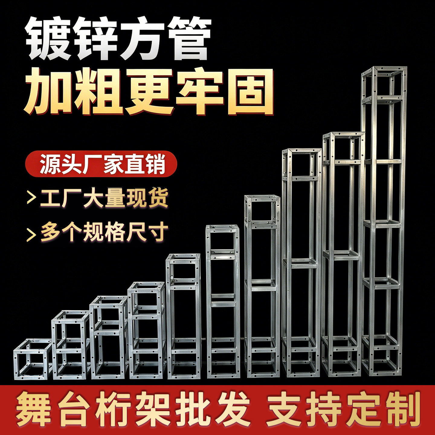 新款婚庆道具舞台桁架灯光架