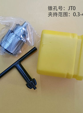 高精度吊磨机小电磨万利宝利达三凌手柄0.3-4mmJT0夹头钥匙扳手