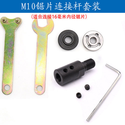 电机改台锯片压夹板M10连接轴杆