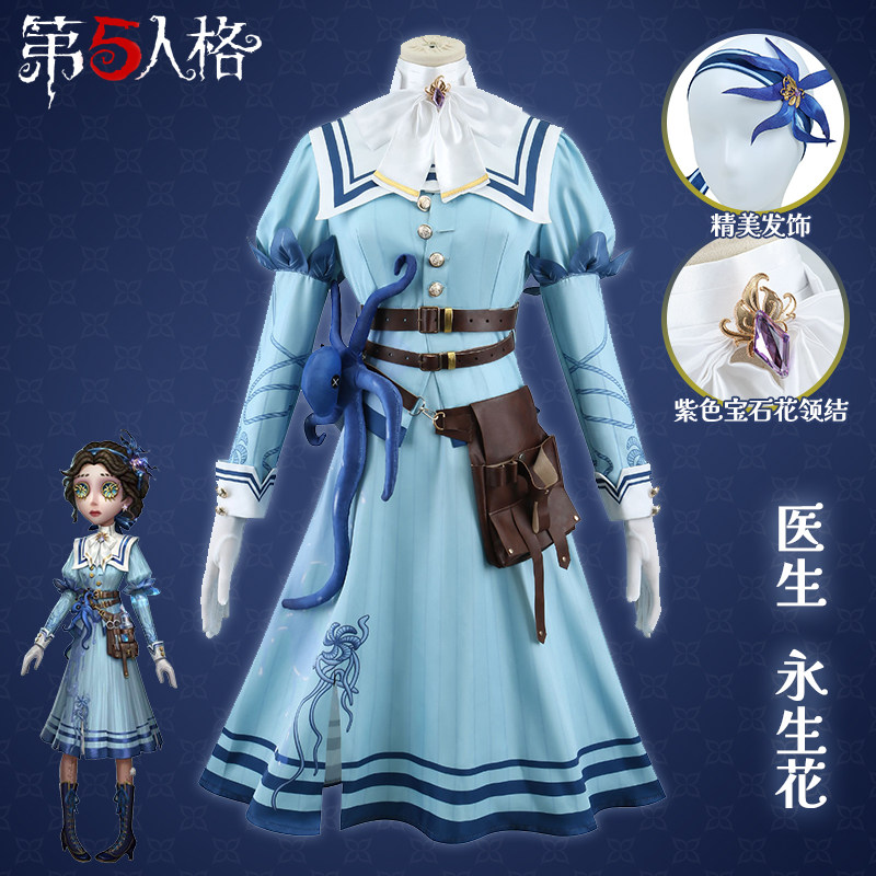 医生永生花cosplay服第五人格cos服游戏动漫角色扮演服装套装