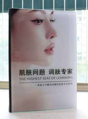 问题肌价目表问题肌肤面诊画册护理全书全面解决方案画册全效管理